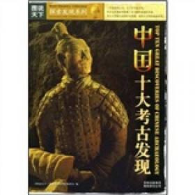 中国学术热点趋势报告2017