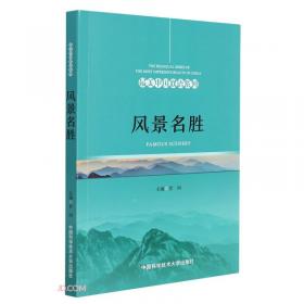 科技成就(英汉对照)/最美中国双语系列