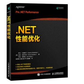 .NET高级调试