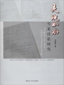 《深圳国际仲裁院仲裁规则》理解与适用