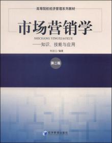 高等院校经济管理系列教材：投资学（第2版）