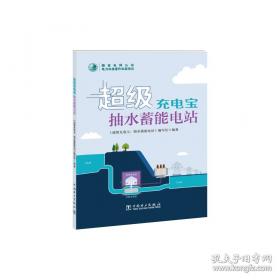 超级飞侠双语图画故事书 摩纳哥快车