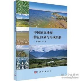 中国人民代表大会制度