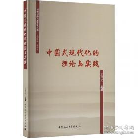 中国社会科学院马克思主义理论学科建设与理论研究系列丛书：马克思主义理论学科前沿研究报告