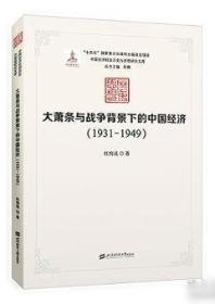 大萧条前夜的繁荣与疯狂