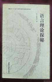 语言群岛探秘系列·造词厂惊魂