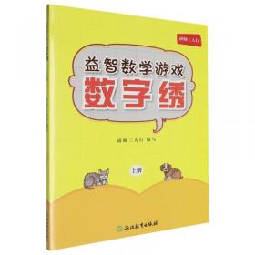 益智游戏大乐园