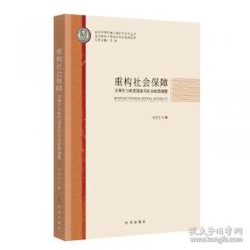 重构生命 身体残疾与当代文学创作