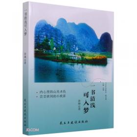 一书通识中国文化（博学通识系列）（三天读懂中国文化5版）
