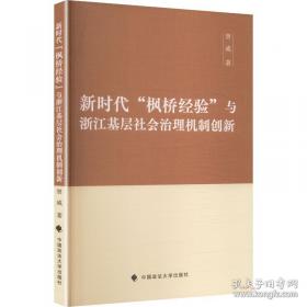 新时代全国高校研究生党建和思想政治工作优秀案例