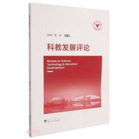 科教报国50年：“科大精神”系列报告会文集（上卷）