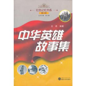 中国和世界历史中的重庆：重庆史研究论文选编