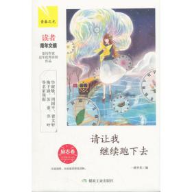 你是上天最好的馈赠：亲情卷