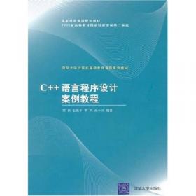 计算机硬件技术基础实验指导（清华大学计算机基础教育课程系列教材