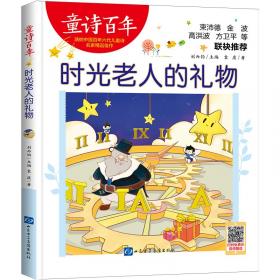 童诗百年-告别-音频版