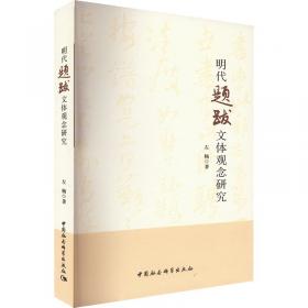 明代小说辑刊  第二辑