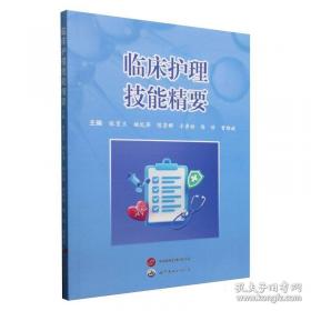 临床实践指南的制订、评价与实施