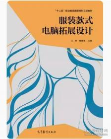 服装国际贸易实务