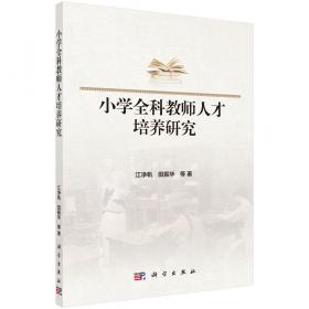 中华传统教育经典选读