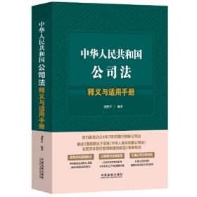 中华人民共和国海商法:[中、英文本]