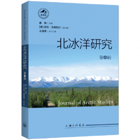 鄂温克族濒危语言文化抢救性研究（套装全2册）