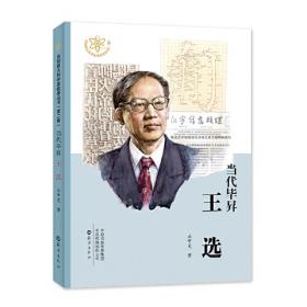 当代学术：美术、神话与祭祀