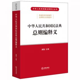 最新《中华人民共和国行政诉讼法》条文释义及配套法律法规与司法解释实用全书