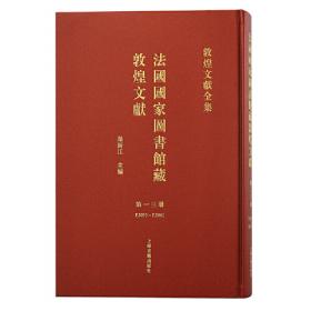 吐鲁番的典籍与文书（北京大学出土文献与古代文明丛刊）