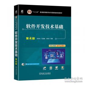 软件随想录：程序员部落酋长Joel谈软件