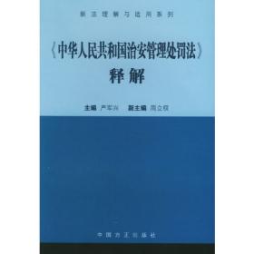 中华人民共和国劳动合同法解析