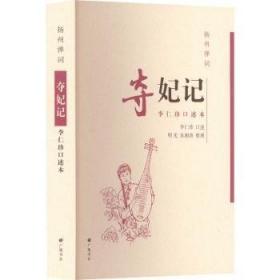 扬州史话：扬州美术史话