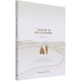“老武汉”丛书：汉味之洞天·武汉食话