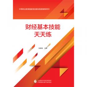 成本核算信息化处理/“十二五”职业教育国家规划立项教材