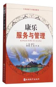 全国高等职业教育旅游管理专业精品系列教材：中国旅游地理