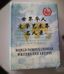 世界全史 新编世界经济史