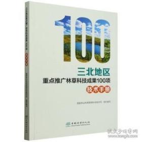 国外荒漠化防治