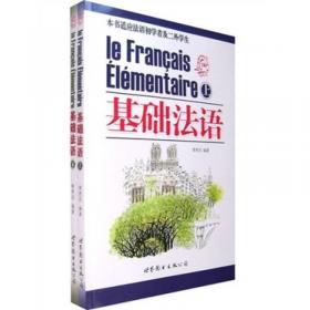 法语语法教程:词法部分