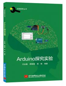 Arduino与LabVIEW开发实战