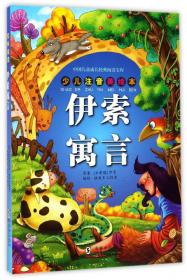 儿歌300首（少儿注音美绘本）/中国儿童成长经典阅读宝库