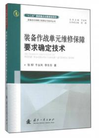 通用航空器维修专业英语