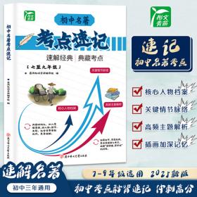 初中生心理健康自助手册