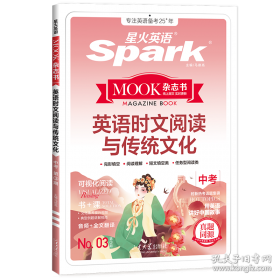 英语易错词语辨析与应用100例
