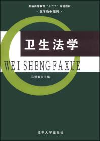 护理心理学 马帮敏主编 上海交通大学出版社 9787313129864