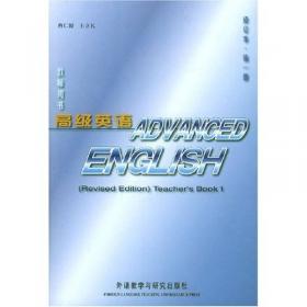 大学英语教程:教师手册.3
