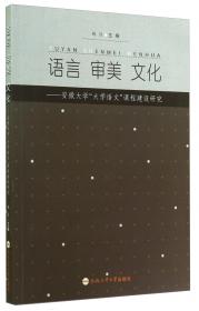 清代词体学论稿