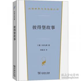 彼得兔和他的朋友们