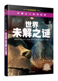 恐龙武器大图鉴中国少儿必读金典（从学前到中学，一本就够了！）