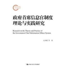 中南大学学术文库·地方治理与公共政策丛书：公共管理实践教学教程