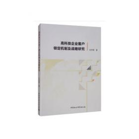 高科技条件下的冷链物流创新发展研究