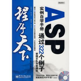 中等职业教育系列规划教材：数据库应用技术Visual FoxPro